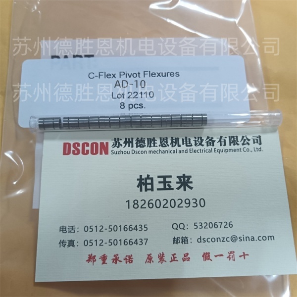AD10 C-FLEX轴承 AD-10 C-FLEX悬臂轴承Pivot Bearing 6004-800