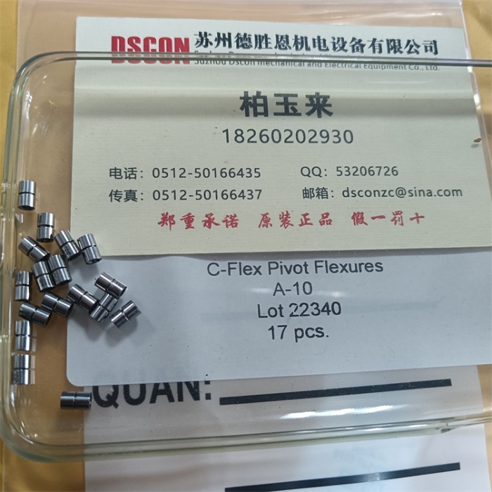 A-10 十字扭簧轴承 A318-100 c-flex轴承 R4000.A-10枢轴